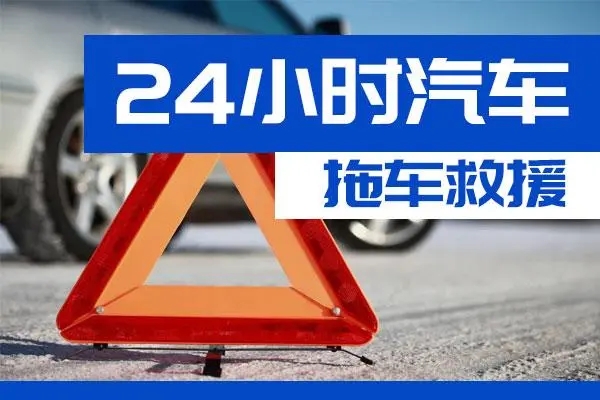 定西市通州区附近一辆汽车发动机故障无法启动需要拖车救援